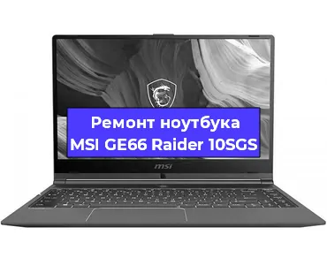 Чистка от пыли и замена термопасты на ноутбуке MSI GE66 Raider 10SGS в Нижнем Новгороде